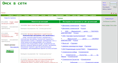 Desktop Screenshot of omsck.ru