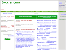 Tablet Screenshot of omsck.ru
